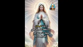 موسيقى ترنيمة  شفيعة التقايل ترانيم للعدرا  دندنها