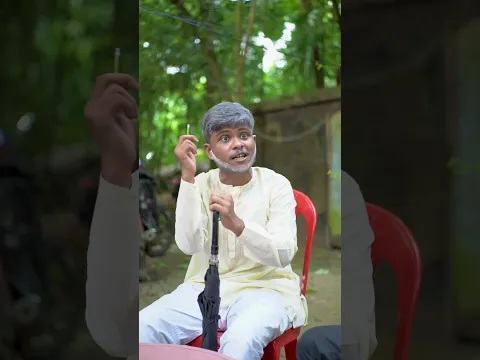 ঘটকের বিয়ের দেখাশোনা 🤣 #comedyvideo #sorts #funnyvideo #banglacomedy #funny