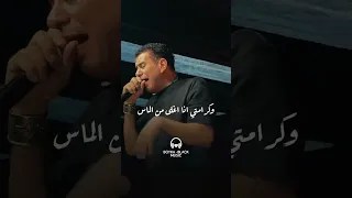 علي حد علمي اسمع الجديد من العالمي محمود الليثي اكسبلور محمود الليثي جديد 