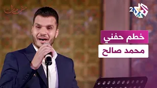 مقامات مع رشيد غلام الأغنية الخالدة خطم حفني بأداء رائع من الفنان الليبي محمد صالح 