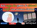 Lagu |💌Pick a card| మీరు పుట్టిన తేదీ ప్రకారం మీ నవంబర్ ఎనర్జీస్ ఎలా ఉంటాయి చూడండి 😇☯️☮️♏🪐🍀🦋💫🌌