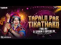 Lagu TAPALO PAR TIKATHARO - FINAL MIX - DJ SRIRAM KOLLAPUR X DJ KARTHIK RK