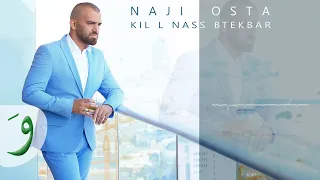                                                                ناجي أسطا   كل الناس بتكبر دندنها