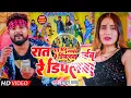 Download Lagu rat bhar nachayib re dimpalwa hai marad rangbaj dj Arun hi tech dj