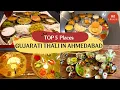 5 Gujarati Thali In Ahmedabad Gujarat Tourism Top 5 Places HT Lifestyle
