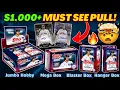 MUST SEE PULLS 2024 TOPPS SERIES 2 BASEBALL RETAIL VS HOBBY JUMBO BOX
