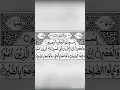 Download Lagu Surah Asr by Sheikh Sudais