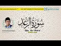 Download Lagu Murrotal KH. Yusuf Mansur, QS: Ar-Ra'd