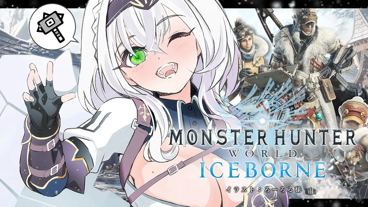 #06【モンハンワールド アイスボーン】マスターやばすぎ！ハンマー片手に脳筋女騎士がモンスター狩るど～ッ！！！【白銀ノエル/ホロライブ】