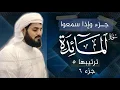 Lagu رعد محمد الكردي\