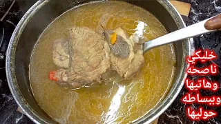حولت اللحمه المستورده للحمه بلدي بخطوات بسيطةوطلعت منها أطعم شوربه 
