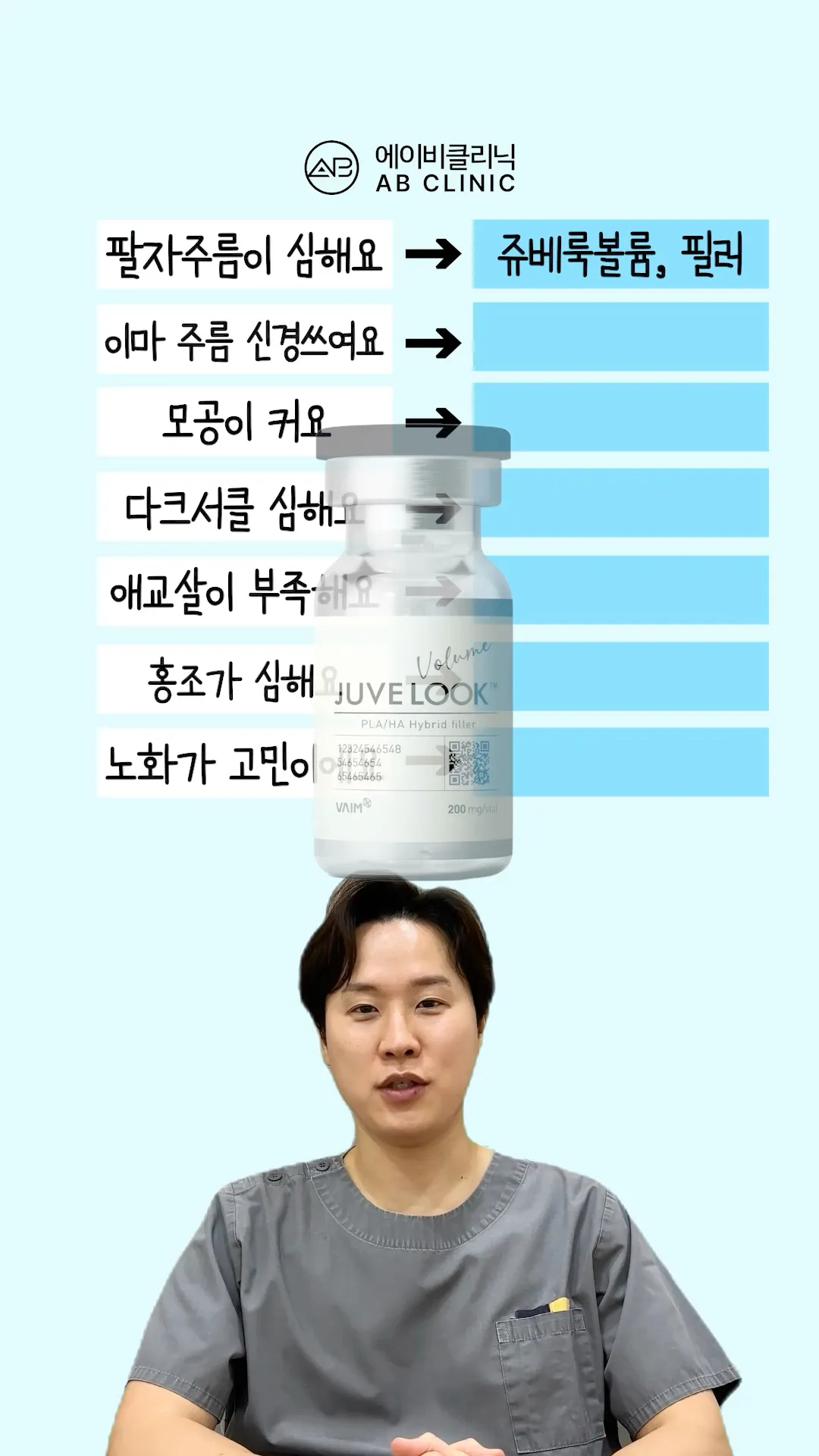 피부 고민? 이 시술이면 됩니다!