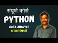 Python in marathi Data Analyst Python Portfolio project Pandas Numpy Matplotlib