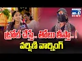 Download Lagu Shri Varshini Warning to Aghori | ట్రోల్ చేస్తే.. తోలు తీస్తా.. !అఘోరికి శ్రీ  వర్షిణి వార్నింగ్
