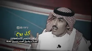 شيله بسمة حزين عبد الله ال فروان و ظافر الحبابي وشاعر محمد السكران تصميمي 