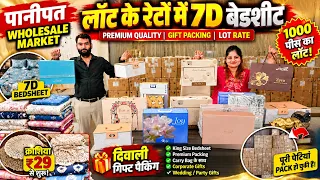 Panipat Bedsheet Wholesale Market 🔥 ₹350 में Premium Bedsheet + Diwali Gift Packing