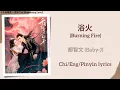 Download Lagu 浴火 (Burning Fire) - 都智文 (Baby·J)《千朵桃花一世开 The Blossoming Love》Chi/Eng/Pinyin lyrics MP3