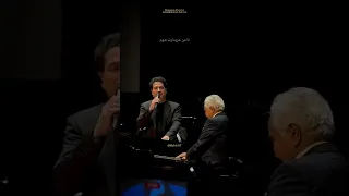 باید خریدارم شوی اجرای زنده ی زیبای آهنگ باید خریدارم شوی از همایون شجریان و انوشیروان روحانی 