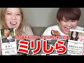 Download Lagu [Miri Shira] I asked someone who didn't know us to come up with a profile and it made me laugh lol