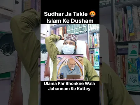 takle islam ke dushman gohar shahi sudhar jaa | #goharshahi #younusgohar exposed