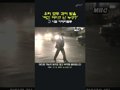 [그 시절 카메라 출동] 집이 코 앞인데....