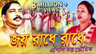  joy radhe radhe