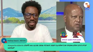 ዛሬ አዲስ አበባ ላይ የሆነ ነገር አለ ሁላችሁም ኑ እንገናኝ የእስክንድር ነጋ እንኳን አደረሳችሁ Live 
