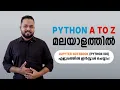 How to Install Jupyter Notebook Python Malayalam Tutorial Python Full Course in Malayalam