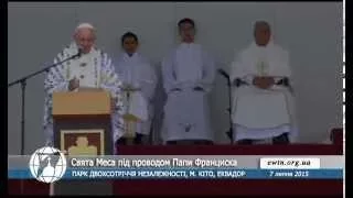 "Народи виснажені і піддані іграм людей, які мають владу." - Папа Франциск "Народи виснажені і піддані іграм людей, які мають владу." - Папа Франциск