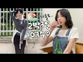 Download Lagu [vlog]혼자 여수 여행🌊(인생치킨 만남/대패삼겹 삼합/느좋 카페 투어🫧/게장 해장하기/눈물의 케이블카../술냄새주의/잎새주 중독ㅠ/바다 김밥 맛있다/서대회무침/바다 조아💙)