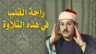 أية الكرسى بصوت الشيخ محمود علي البنا ضمن تلاوة فجر نادر من مساجد مصر العامرة فترة السبعينات  البقرة دندنها