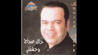 خالد عجاج في ناس 