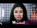 Download Lagu عفت قسمت 16 (Dooble Farsi)