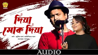 Diya Muk Diya (Audio) | Boroxun | Zubeen Garg | Anindita Paul | Assamese Song | NK Production