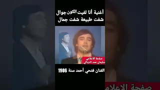 الاعلامي سليمان حمد الدينالي   أغنية أنا لفيت الكون جوال للفنان فتحي أحمد سنة      دندنها