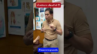  ทำไมต้องตรวจปัสสาวะ 24 ชั่วโมง ในการวินิจฉัยโรคเก๊าท 