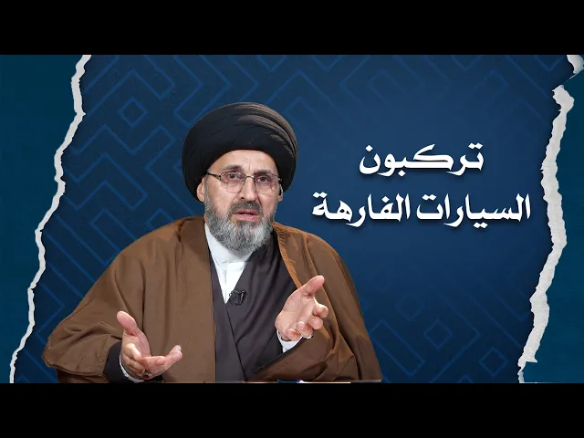 ⁣رجال الدين اغنياء النفس