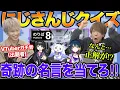 Download Lagu 【ルンルン/月ノ美兎 】VTuberの名言を当てろ！にじさんじクイズに初心者が挑んだら無理すぎたww【山神カルタ にじさんじ】