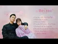 Download Lagu [Playlist] OST Go Go Squid/蜜汁炖鱿鱼/ Cá mực hầm mật (Dương Tử, Lý Hiện, Hồ Nhất Thiên)