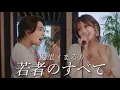 Download Lagu 『若者のすべて』acoustic cover. 優里 × まるり