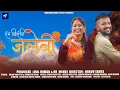 Download Lagu Rang Birangi Jalebi | रंग बिरंगी जलेबी | New Kumauni Video Song 2025 | Arjun Khalptia\u0026Sangeeta Sonal