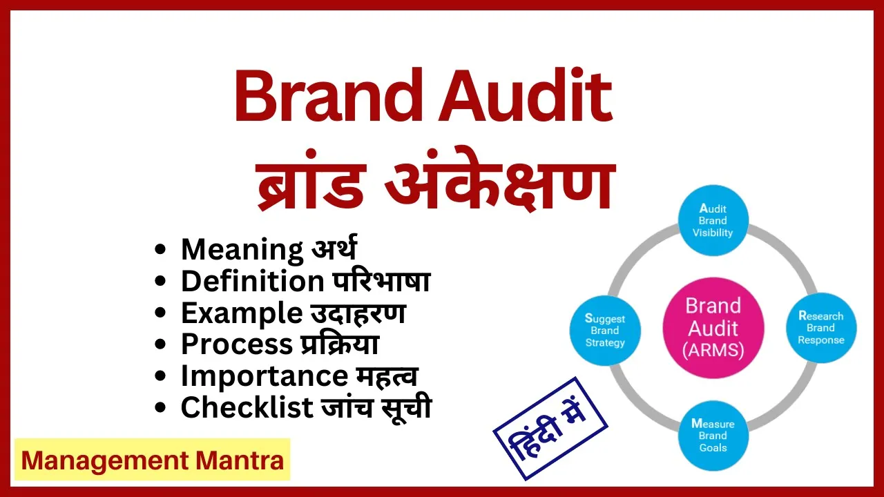 Brand Audit, brand audit, brand audit process, brand audit steps, brand audit framework
