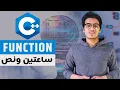 function in C