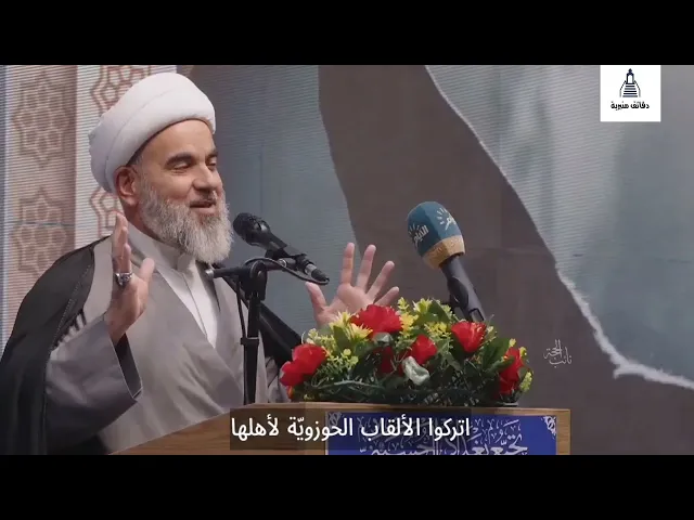 ⁣باباتي عوفوهن | الشيخ حسين آل ياسين