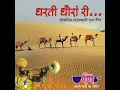 Main To Nachba Ne Aai Sa - Seema Mishra