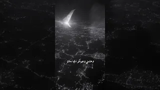 احمد كامل مسافر في الطريق وحدك معدتش طفل زي زمان 