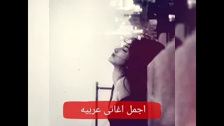 مشاركةیاغریب ابلا هلک وحدک تموت اجمل اغانی عربيه جدیده بحق فراق الحبیب 