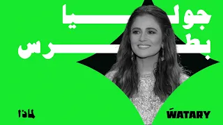Julia Boutros - Limaza (Official Lyric vIdeo) / جوليا بطرس - لماذا