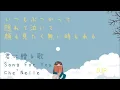 君に贈る歌 //Song For You// Che'Nelle//vitaminD//vietsub