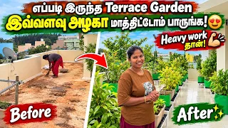 எப்படி இருந்த Terrace Garden இவ்வளவு அழகா மாத்திட்டோம் பாருங்க! 😍🌿| Heavy Work தான்!💪| #tamilvlog